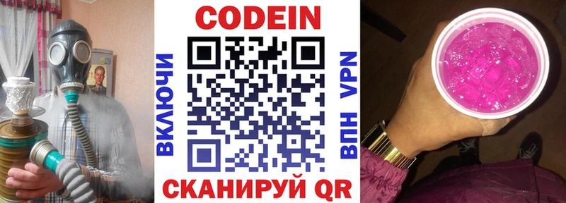 гидра ONION Давлеканово Codein Purple Drank