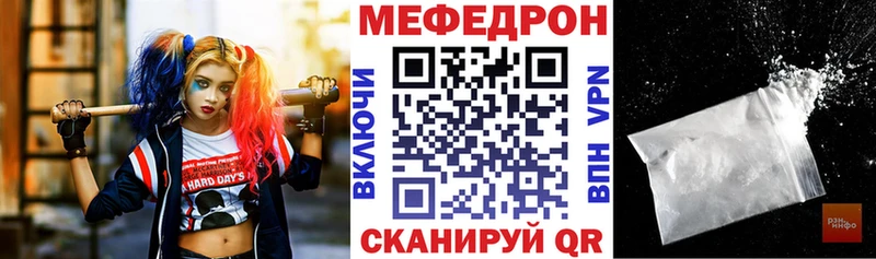 гидра ССЫЛКА  Давлеканово  Мефедрон мука 