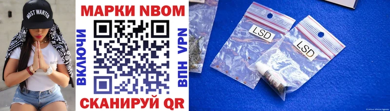 Марки 25I-NBOMe 1,5мг  hydra рабочий сайт  Давлеканово 